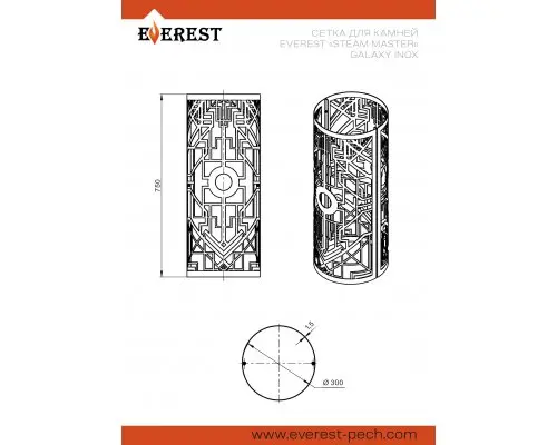 Сетка для камней Эверест "Steam Master" INOX GALAXY Ø 300 (1,5 мм) Сетка для камней Эверест "Steam Master" INOX GALAXY Ø 300 (1,5 мм)
