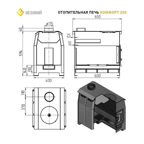 Фото Печь отопительная Везувий "Комфорт 200" (ДТ-3С) в магазине Woodson