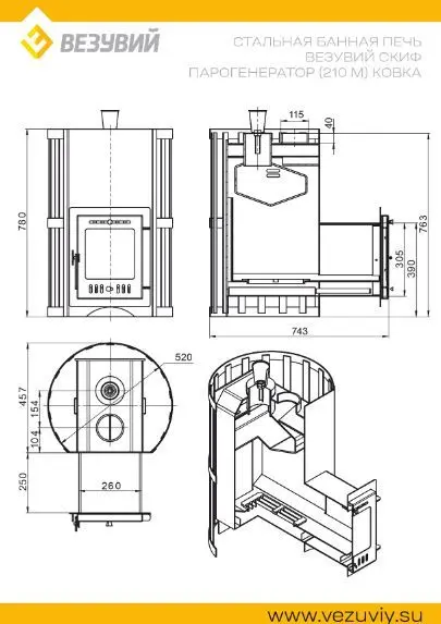 Фото Печь ВЕЗУВИЙ Скиф Парогенератор Ковка (210) "М" в магазине Woodson