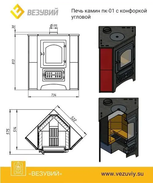 Фото Печь-Камин ВЕЗУВИЙ ПК-01 (220) угловой талькохлорит с конфоркой 9 кВт (150 м3) Ø 115мм в магазине Woodson Фото Печь-Камин ВЕЗУВИЙ ПК-01 (220) угловой талькохлорит с конфоркой 9 кВт (150 м3) Ø 115мм в магазине Woodson