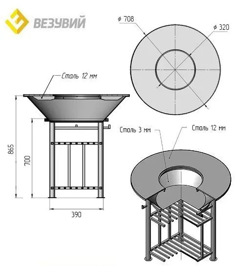 Fantastic Grill Везувий Ø 700 (чаша+подставка+плита+решетка+крышка)