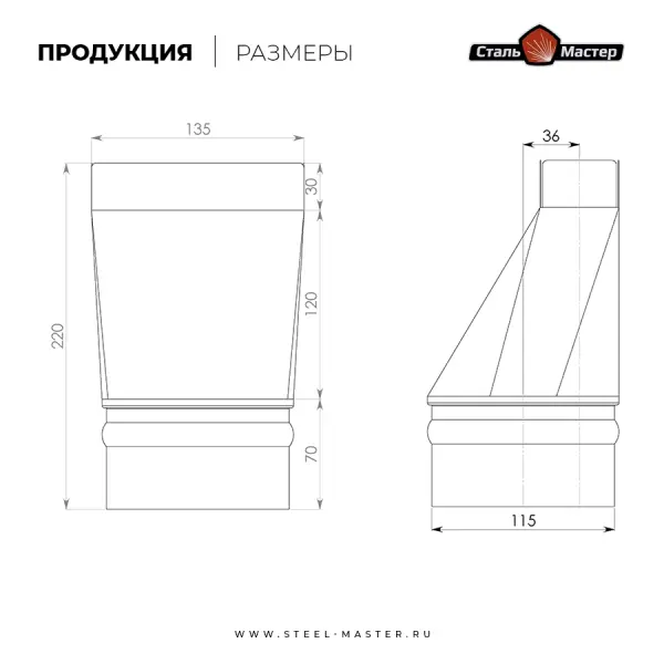 Переход КуБасту с прямоугольника  на круг D=115 мм  — нерж 0,5 мм