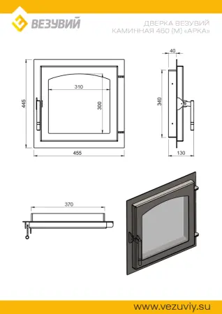 Дверка ВЕЗУВИЙ каминная 460 (М) "Арка" Антрацит