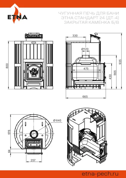 Фото Чугунная печь для бани ЭТНА Стандарт 24 (ДТ-4) Закрытая каменка Б/В в магазине Woodson