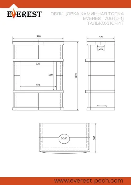 Камин EVEREST D10 «PILLAU» Талькохлорит