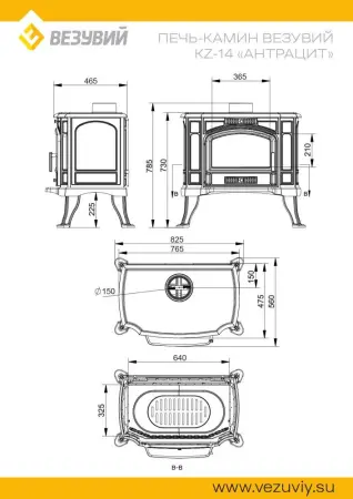 Фото Печь-камин Везувий KZ-14 "Антрацит" в магазине Woodson