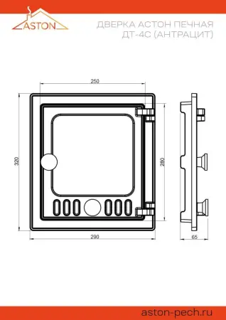 Дверка АСТОН печная ДТ-4С (Антрацит)