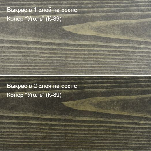 Колер Уголь (К-89) 100мл Колер Уголь (К-89) 100мл