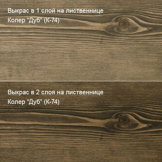 Колер Дуб (К-74) 100мл Колер Дуб (К-74) 100мл