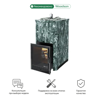 Фото Печь Изистим Южная 22 - Камень Змеевик в магазине Woodson