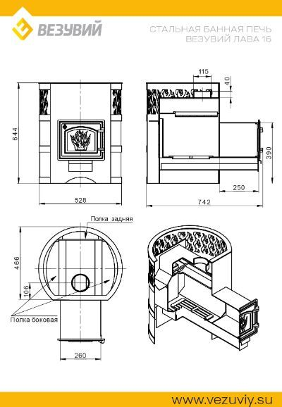 Фото Печь ВЕЗУВИЙ Лава 16 (ДТ-3С) в магазине Woodson Фото Печь ВЕЗУВИЙ Лава 16 (ДТ-3С) в магазине Woodson