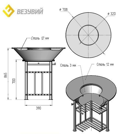 Fantastic Grill Везувий Ø 700 (чаша+подставка+плита+решетка+крышка) Fantastic Grill Везувий Ø 700 (чаша+подставка+плита+решетка+крышка)
