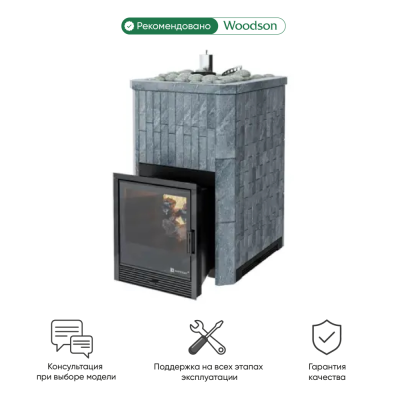Фото Печь Изистим Южная 16 - Камень Талькохлорит в магазине Woodson