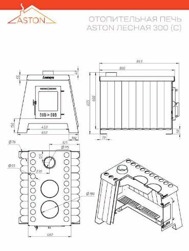 Фото Печь отопительная ASTON "Lesnaya 300" в магазине Woodson Фото Печь отопительная ASTON "Lesnaya 300" в магазине Woodson