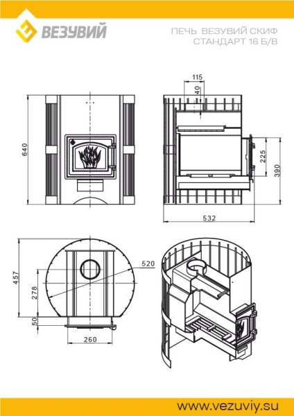 Фото Печь ВЕЗУВИЙ Скиф Стандарт 16 (ДТ-3) б/в в магазине Woodson Фото Печь ВЕЗУВИЙ Скиф Стандарт 16 (ДТ-3) б/в в магазине Woodson