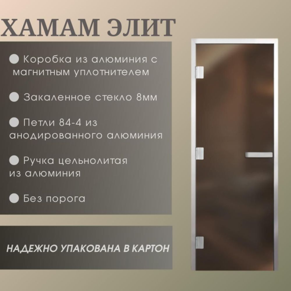 Дверь Хамам Элит 60G Бронза Matelux 1900*700 R, WC замок, без порога