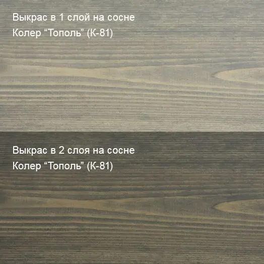 Колер Тополь (К-81) 100мл Колер Тополь (К-81) 100мл