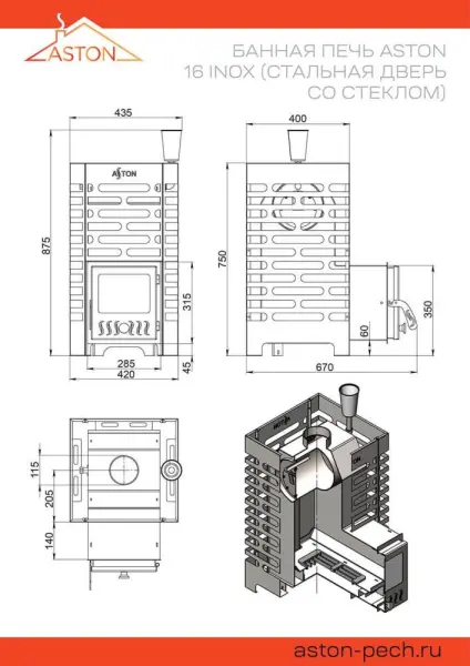Фото Печь для бани ASTON 16 INOX (ИНОКС) стекло в магазине Woodson